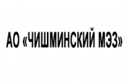 АО «Чишминский МЭЗ»